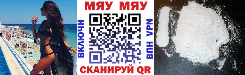 МЯУ-МЯУ кристаллы  кракен tor  Кола 