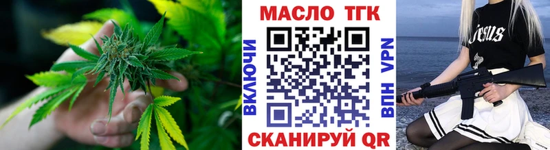 ТГК жижа  магазин продажи наркотиков  Кола 